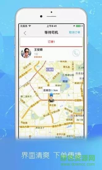 菠萝出行  v3.4.5图3