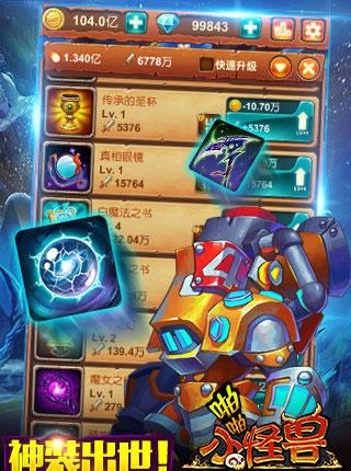 啪啪小怪兽官方版  v1.9.1图2