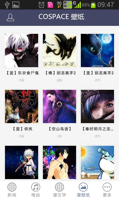 COSPACE安卓版  v1.0.0图2