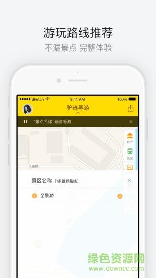 深圳欢乐谷  v3.0图2