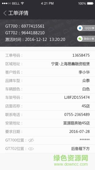 虎哥e盾  v4.0.4图2