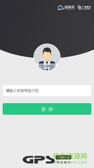 虎哥e盾  v4.0.4图1