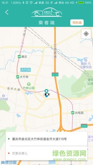 异城快车  v2.0.5图1