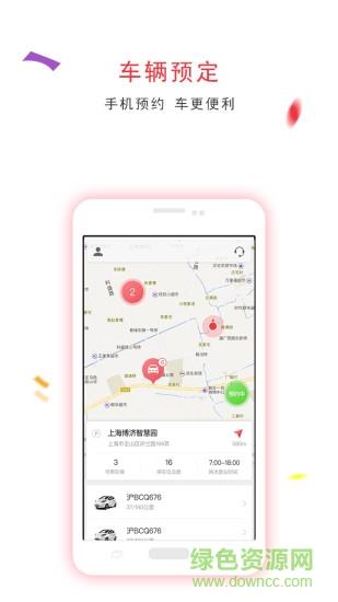 EVJACK电动集客  v1.0.1图3