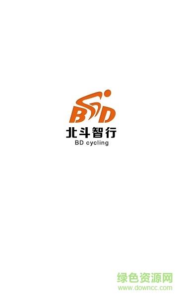 北斗智行共享单车  v1.0.3图2