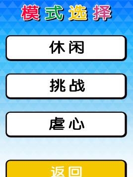 跑喵永不言弃  v1.0图4
