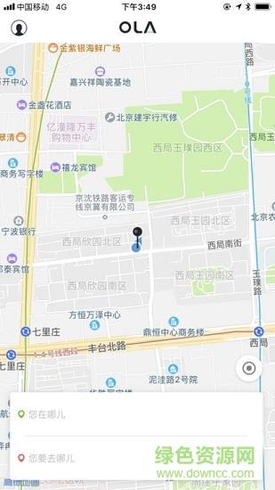 欧拉约车  v1.3.31图3