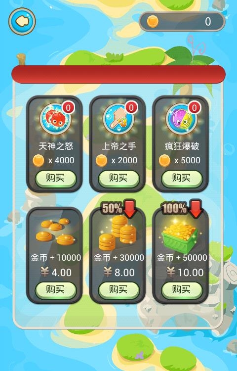 糖糖爆破  v1.3.0图2