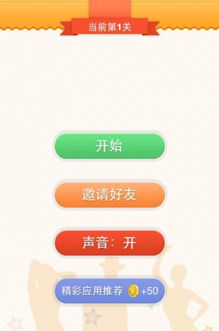 疯狂明星脸