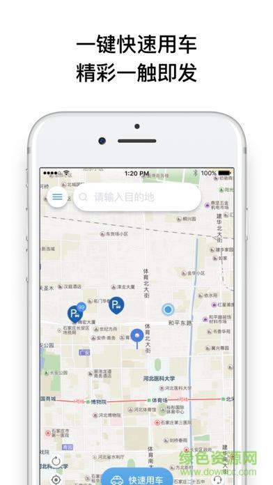 嗖嗖开呗  v1.0.0图1