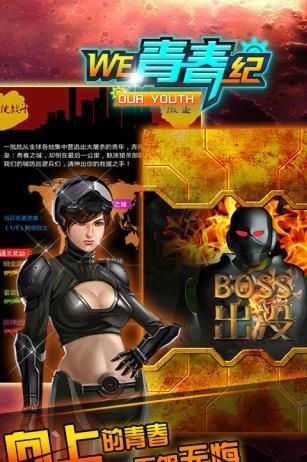 WE青春纪  v1.0.3图2