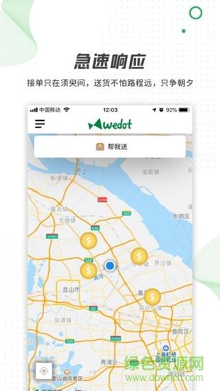 wedot  v1.0.6图1