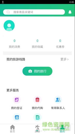 肥猫旅游  v1.0.4图3