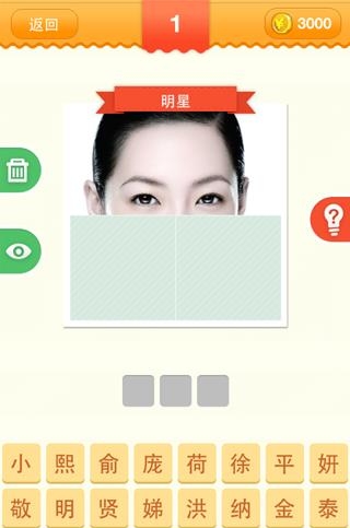 疯狂明星脸  v2.2.0图2