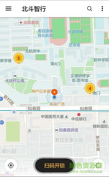 北斗智行共享单车  v1.0.3图3