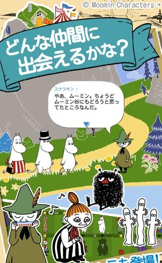 欢迎来到姆明谷  v1.1.2图3