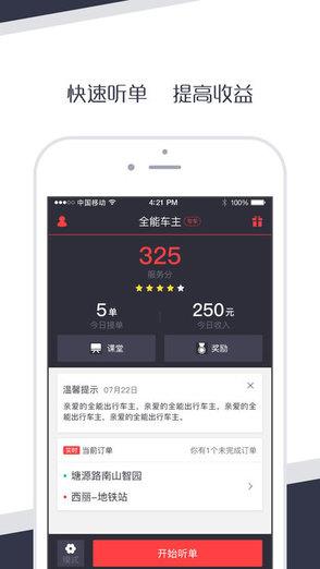 全能车主  v1.0.40图1