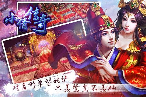 小倩传奇内购破解版  v1.0.4图5