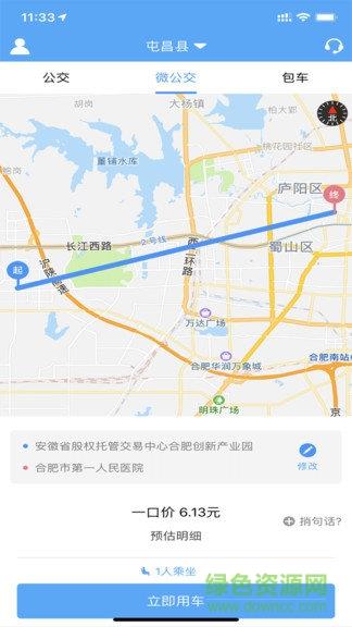 鑫大道公交  v1.0.0图3