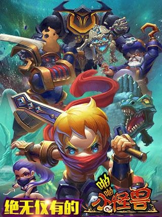 啪啪小怪兽官方版  v1.9.1图1