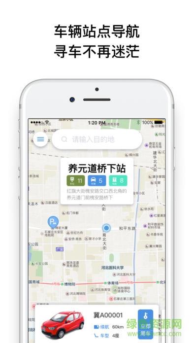 嗖嗖开呗  v1.0.0图4