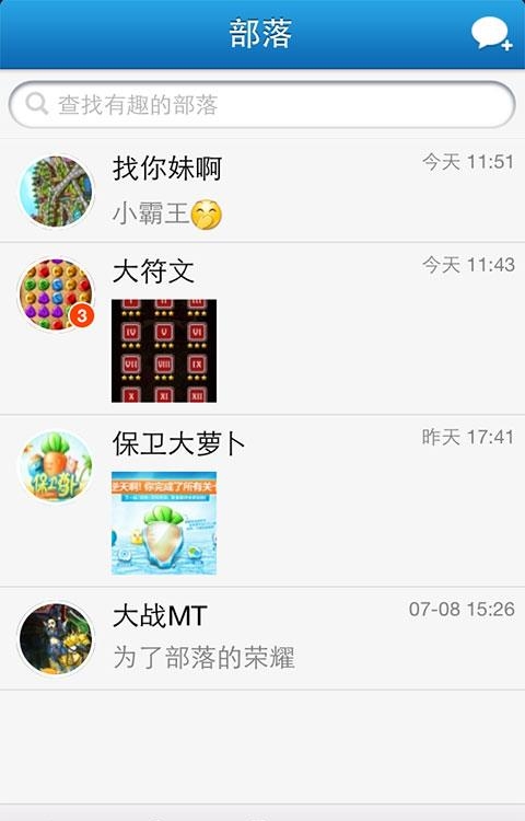 切克闹  v1.2.5图5