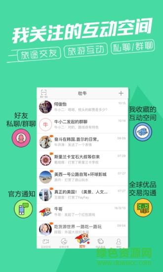 壮牛  v5.0.38图4