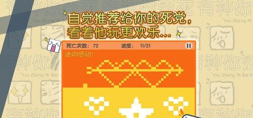 有种你别死  v1.0图2