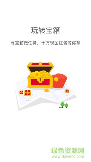 西游单车  v2.0.1图1