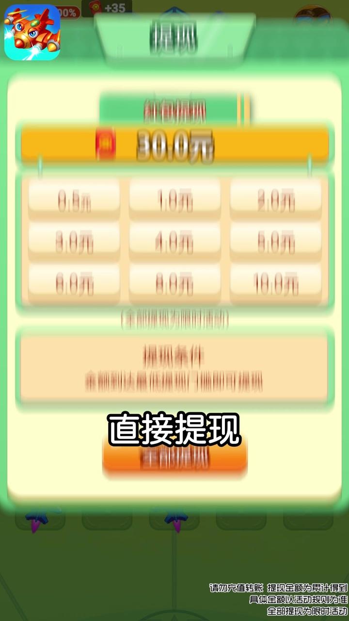 飞机世界  v1.0.5图3