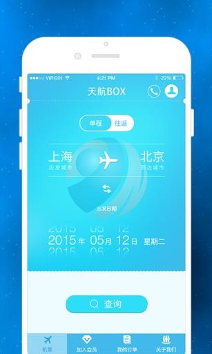 天航box  v2.2图1