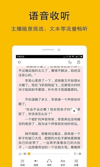 哒哒txt阅读器  v6.4.3图4