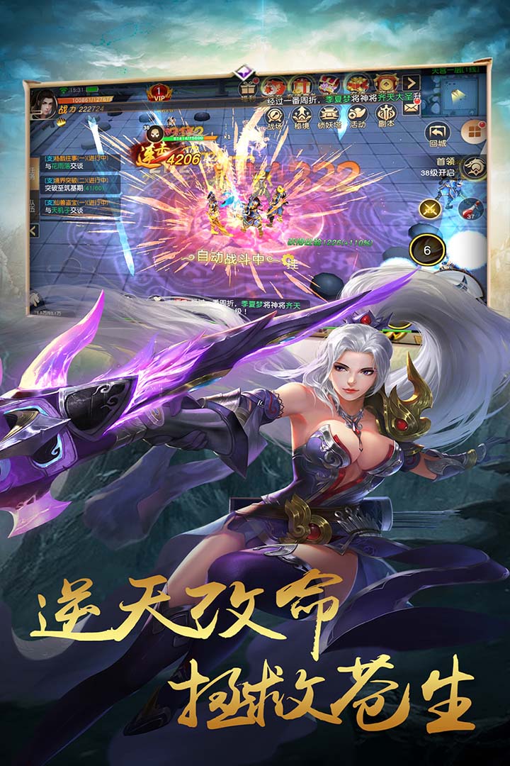 天魔录  v1.4.0图3