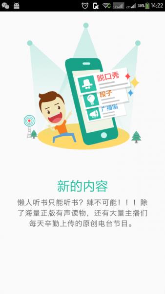 懒人听书2017无限懒人币版  v6.0.4图4