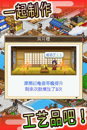 大江户物语  v3.00图2