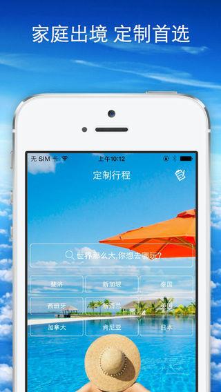 辛巴达旅行  v2.09091图1