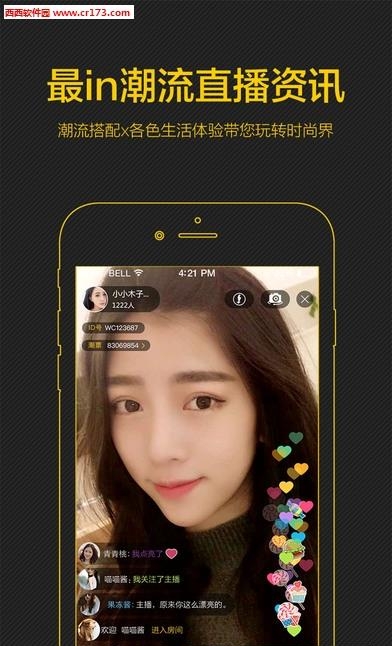 Isplay玩潮直播  v2.2.1图1