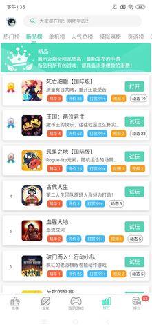 GG大玩家破解版  v6.9.3991图5