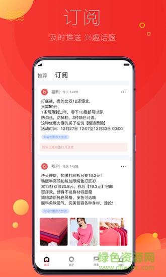 贝壳福利  v1.1.6图1