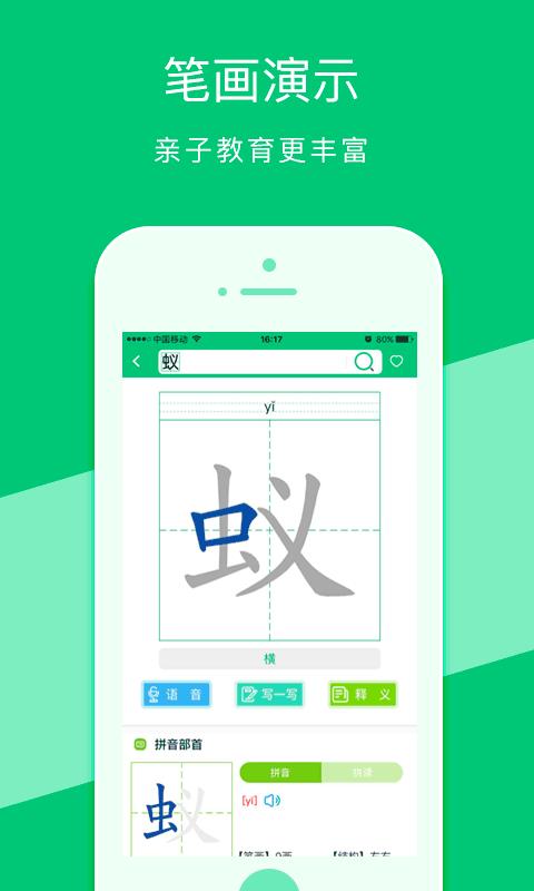 头脑冲顶  v2.8.0图2