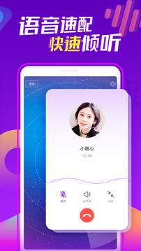 陌声  v5.2.2图4