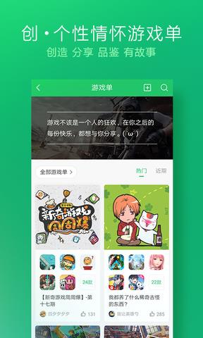 好游快爆  v1.5.6.408图5