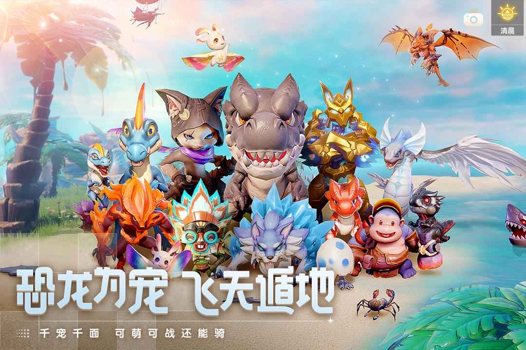 梦想新大陆手游  v1.1.1图3