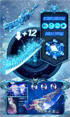 冰雪传奇打金版本  v1.0.2图1