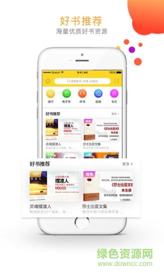 玖阅pro  v2.4.2图2