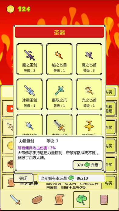 打BOSS手游  v2.63图2