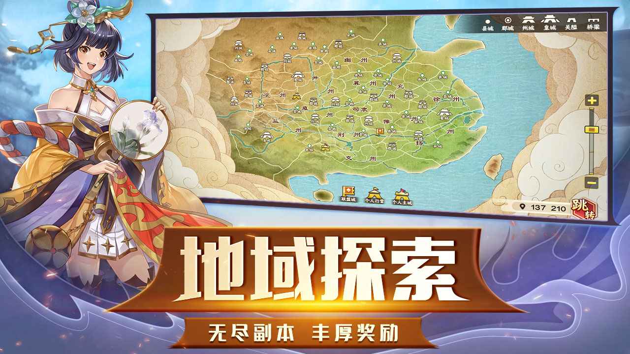 胡莱三国3  v10.8.14图4