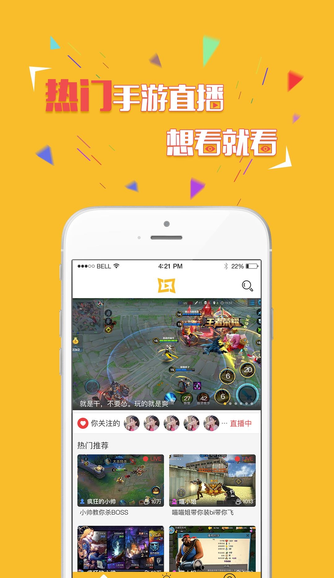 玩耍直播(手游直播平台)  v2.0.25图3