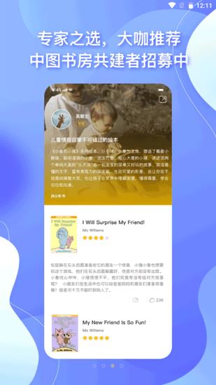 中图云书房官方版  v1.3.0图1