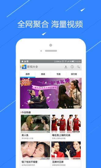 粤语剧港剧网APP无限制特权版  v2.0图2